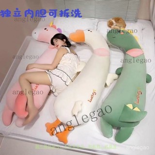 可愛腿夾抱枕睡覺長條抱枕毛絨玩偶獨立內膽可拆洗送女生生日禮物 抱睡枕 長抱枕 側睡長條枕 長枕頭 長型長條抱枕 長型靠枕