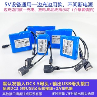 熱銷🔥5V電池 微控制器 可充電 戶外太陽能 監控LED燈 usb 風扇音箱 帶電量顯示
