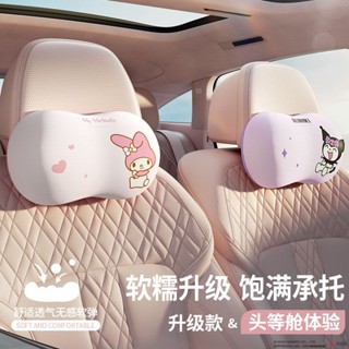 臺灣72H出貨 【店鋪熱銷】三麗鷗汽車頭枕護頸枕卡通美樂蒂高彈座椅車枕可愛記憶棉腰靠套裝