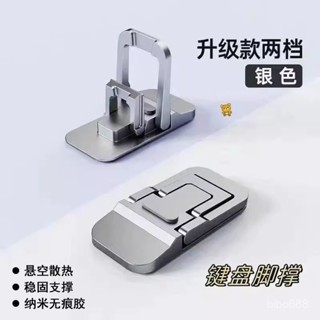 【初九&初十】筆電隱形支架增高散熱適用聯想拯救者迷你便攜折疊塑膠款