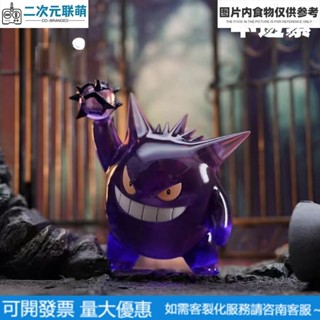 ⚡️熱賣Pokémon 半透紫耿鬼 透明色 皮卡丘＆耿鬼公仔 超Q 耿鬼 手辦 機箱擺件 桌面模型