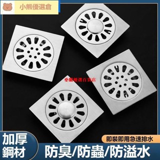⚡精選爆品⚡不鏽鋼地漏 防臭地漏蓋 防臭地漏 防蟑地漏 地漏防臭器 防蟲地漏 防堵地漏 洗衣機地漏 排水地漏 浴室地漏