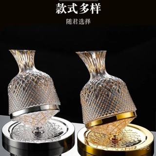 禮盒醒酒器紅酒杯 子水晶玻璃快速陀螺旋轉不倒翁套裝輕奢風格