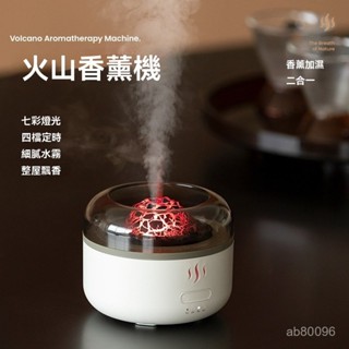 高顔值 創意火山香薰機 桌麵辦公室大霧量靜音小型定時迷你usb加濕器