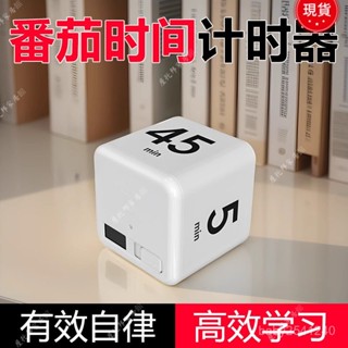 ✨桃園出貨✨魔方計時器學習實用自律時間管理兒童寫作業鬧鍾刷題生翻轉定時器tb UNVH