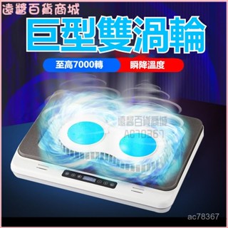可開發票壓風式散熱器|筆記本電腦散熱底座|渦輪風扇|拓展塢靜音防塵 風扇筆電散熱器 散熱支架 抽風式散熱 筆電散熱座