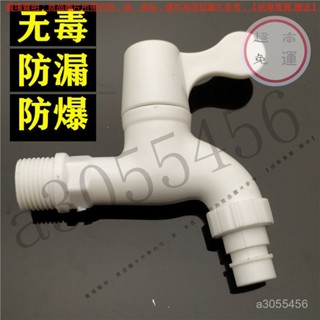 【臺灣倉本島拚出貨】塑膠水龍頭自來水家用4分6分工程款簡易便宜低價PVC快開水嘴【家庭小秒手百貨】