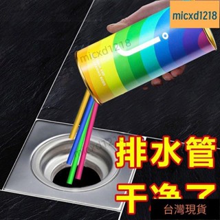 桃園出貨/管道清潔棒排水管疏通劑下水道疏通神器廚房去油汙通厠所馬桶堵塞