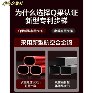 💦米奇企業社💦梯子 家用折疊梯 室內多功能人字步梯 安全加厚鋁合金伸縮便攜梯