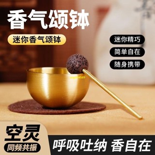 迷你型小頌缽黃銅佛音缽瑜伽冥想缽體空鏡缽