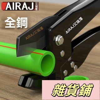 艾瑞澤ppr剪刀專業剪管子割刀電動綫熱熔水管切割工具神器pvc管刀