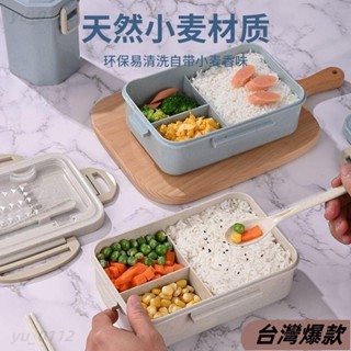 【臺灣熱賣】小麥稭稈保溫飯盒 學生三格日式便當盒女 上班族餐具微波爐保鮮餐盒 不鏽鋼三層保溫盒 日系餐盒 可微波保