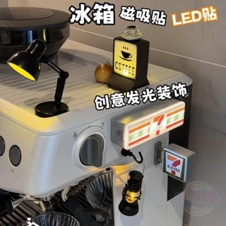 【小紅書同款】咖啡店磁吸冰箱貼 創意便利店燈牌 可磁吸全家燈箱玩具 迷你711冰箱貼 LED冰箱磁吸裝飾
