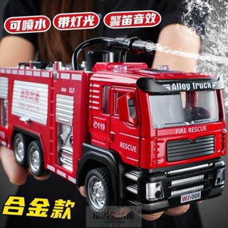 有贈品 大號合金消防車模型玩具兒童車雲梯救援車模擬可噴水罐車男孩禮物