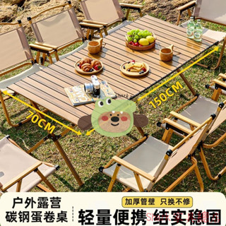 【Shark傢俱】遠澈戶外桌椅折疊折疊桌蛋捲露營桌子便攜式野餐餐桌裝備全套用品