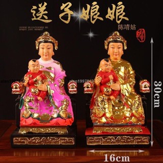 新品*熱銷*送子娘娘陳靖姑臨水夫人求子供奉12寸彩繪鍍金樹脂神像