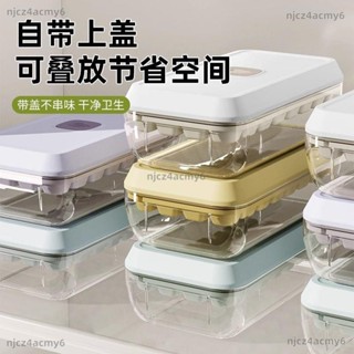 【ety家居】按壓食品級冰塊模具冰格製冰盒凍矽膠家用冰箱自制儲冰神器存矽膠製冰模具 矽膠製冰盒
