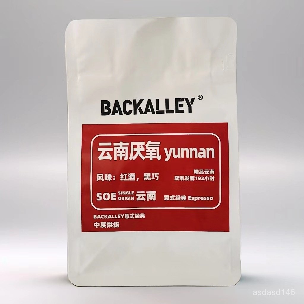 雲南精品咖啡豆咖啡館用黑咖啡意式濃縮SOE意式商用新鮮，量大可優惠，請您彈窗聊聊諮詢，期待您的留言