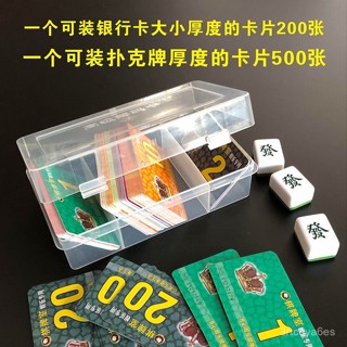 【臺灣熱賣✨】【容量大】籌碼卡片棊牌室專用 加厚 高檔 籌碼幣麻將卡片麻將 籌碼盒子
