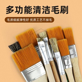 蝦皮熱賣🔥手機維修硬毛刷清洗主機板電路 PBC主機板焊盤清潔刷子除塵多功能毛刷