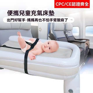 高階品質🎁免運🚚 兒童車載充氣床 高鐵飛機汽車旅行床 墊嬰兒床 墊折疊氣墊床 柔軟空氣床墊