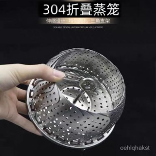 桃園發貨304不銹鋼蒸架家用隔水蒸盤篦子折疊伸縮蒸籠蒸屜多功能蒸菜神器 BETX