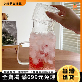 🍊小橙子生活館🍊【臺灣出貨&免運】冷水壺 複古錘紋冷水壺玻璃杯子高硼矽耐熱防爆居家用防燙把手有蓋泡茶壺 RWYS