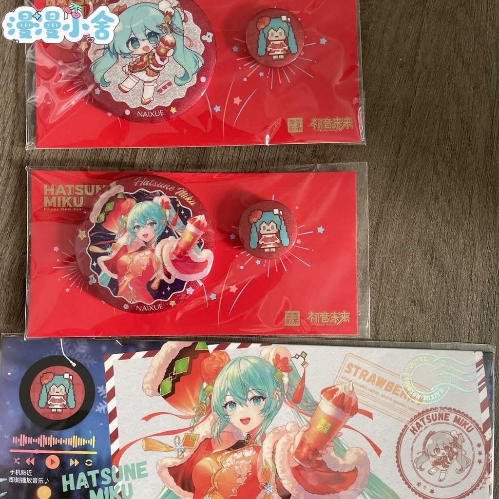 奈雪初音未來周邊正品吧唧兩款