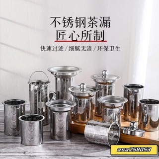 【桃園發貨】304不銹鋼茶具茶漏茶濾水杯過濾水壺過濾網內膽咖啡泡茶過濾茶隔