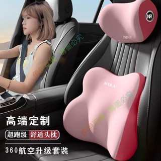 ☂🔔推薦 汽車四季車用頭枕護頸駕駛座椅腰託車載靠墊開車神器護腰護頸枕 珞家精品