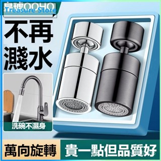 可開發票 皇琥廚房水龍頭延伸器洗菜盆池可旋轉噴頭增壓防濺水神器起泡器水龍頭過濾器 通用延伸防濺嘴 廚房淨水神器 家用自來