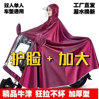 廠家直銷 電動車雨衣超厚加大加厚男女電瓶車機車防水雨披加厚單人雙人56