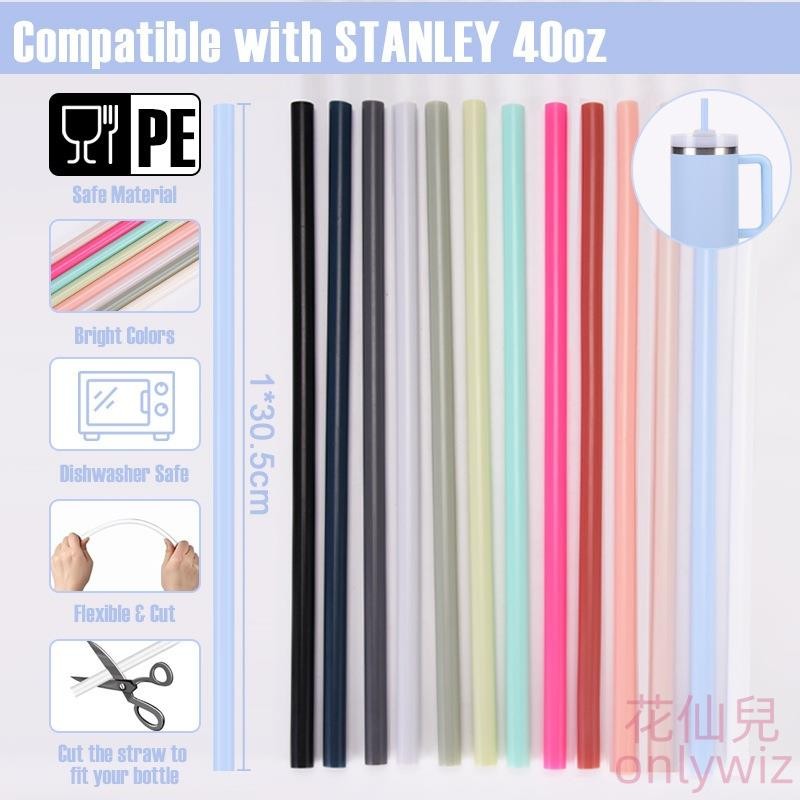 【花仙兒】40oz Stanley杯吸管 可重複使用 PE吸管 加長吸管 彩色吸管 吸管適用於40 oz冰霸杯