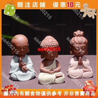 【蜂鳥特賣場】紫砂婆娑三聖 地藏觀音如來香道擺件 禪意地藏王陶瓷工藝品擺件 桌面擺件#aa400215