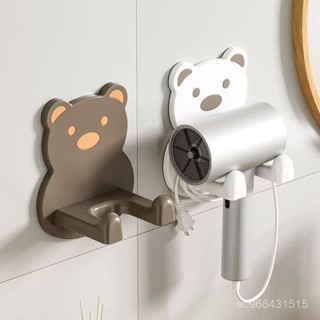 ✨臺灣熱賣✨精選百貨【多用免打孔】小熊吹風機置物架免打孔電吹風掛架壁掛式浴室收納神器浴室壁掛