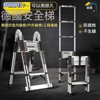 🟣梓茵商行🟣升級加厚伸縮梯多功能 伸縮梯 不鏽鋼梯 人字梯 森羅梯 一字梯 兩用梯 家用梯 摺疊梯 折疊梯 工程梯A