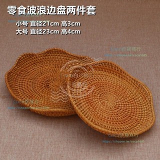 ❗❗上新❗❗藤編水果籃進口零食盤藤編茶幾水果盤歐式客廳創意家用簡約🦋COCO百貨