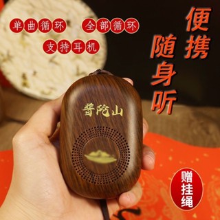 木紋24插卡播放器充電音量小時音樂單曲迴圈老人便攜念神器