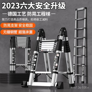 【現貨 速發】【限時免運】不鏽鋼伸縮梯子 多功能 家用人字梯 便攜摺疊梯 竹節梯 升降步梯