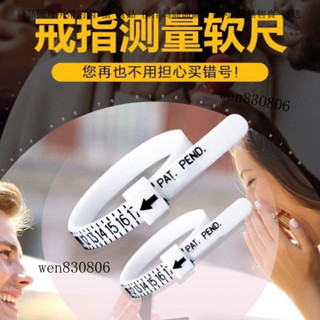 指圈測量環手指標準軟尺戒指圈口尺寸大小工具美碼戒圈測量環測量