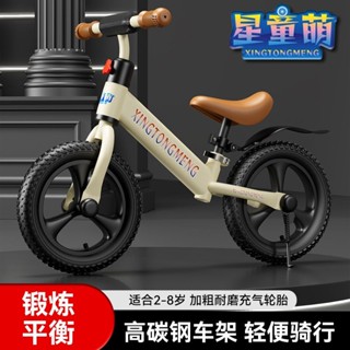 🔥桃園出貨/免運🔥【1324人收藏】兒童平衡車無腳踏自行車二閤一滑行滑步車1-3-6嵗小孩寶寶-兩輪車
