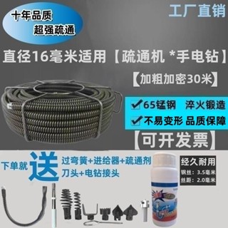 7強力疏通16mm加粗加密管道疏通電動通下水道工具神器家用彈簧投堵塞專業機-很哇塞