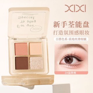 🎀臺灣出貨🎀 【2.5萬人好評】XIXI低飽和四色眼影盤大地色自然百搭偽素顏新手全能盤化妝師專用