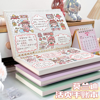❤《桃園出貨》❤【店鋪熱銷】不硌手手賬筆記本方格活頁筆記本子可拆卸ins莫蘭迪高顏值網格本