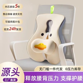 【全網最低價 免運】辦公室座椅靠枕記憶棉腰墊久坐護腰神器腰靠墊學生孕 沙發靠墊 護腰靠墊 沙發靠背枕 靠背枕 靠墊 抱枕