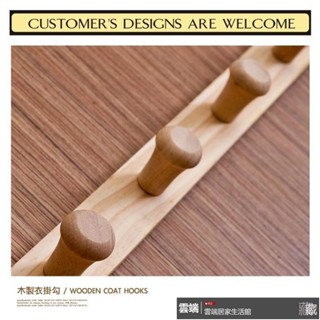 天然松木衣掛勾 木製門後掛勾 木製門後掛鉤 門後衣掛鉤 門後衣掛勾 衣掛架 掛衣勾 掛衣架 吊衣架 衣帽架