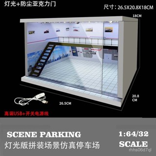 正品原創1:64微縮模擬車模場景雙層停車場燈光亞克力門 DIY拚裝 汽車收納盒 汽車擺件 玩具車 收藏擺件 玩具收納盒