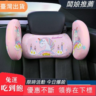 【好貨推薦】汽車頭枕護頸枕記憶棉兒童車內睡覺神器車用枕頭靠枕側睡車枕車用靠枕車用頭枕頸枕睡眠護頸頸枕【多件請宅配下單】
