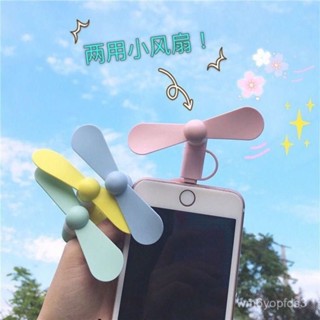 🔥臺灣熱賣 優選好物🔥 ins少女心usb手機小風扇學生上課宿捨隨身靜音攜便迷你小風扇兩用