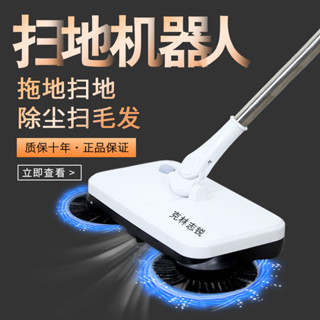 手推式掃地 拖地神器 一體機 家用 拖把 電動機器人 吸塵器 掃把 簸箕 套裝
